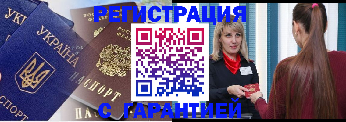 временная регистрация законно в Ясногорске