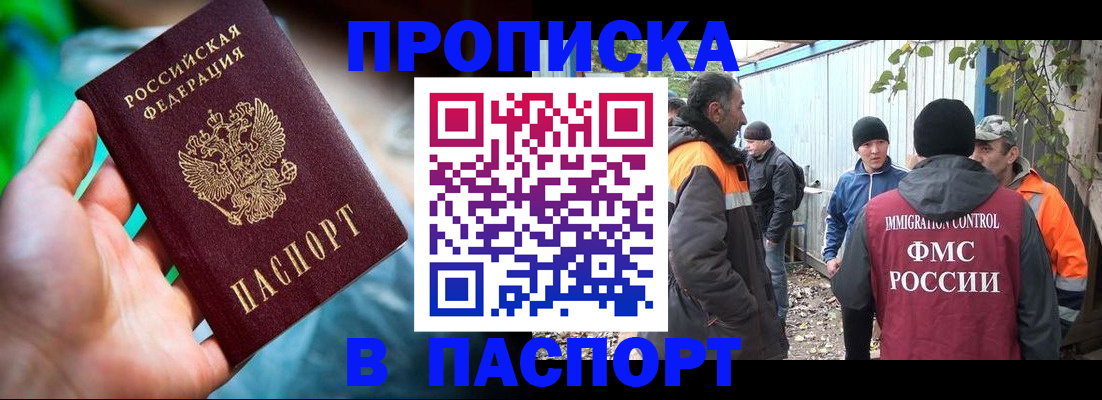 прописка регистрация в Ясногорске