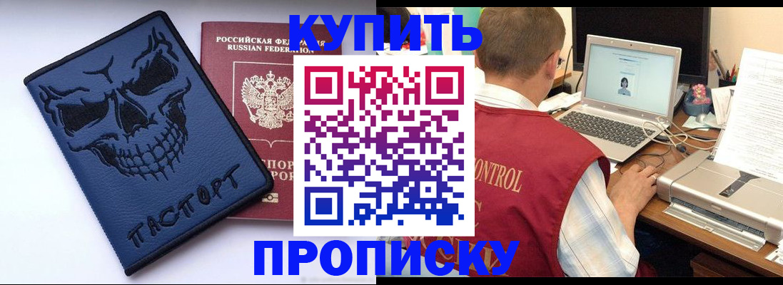 временная регистрация недорого в Ясногорске