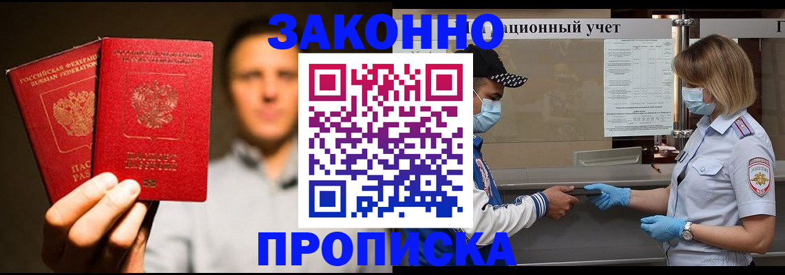 временная регистрация для школы в Ясногорске